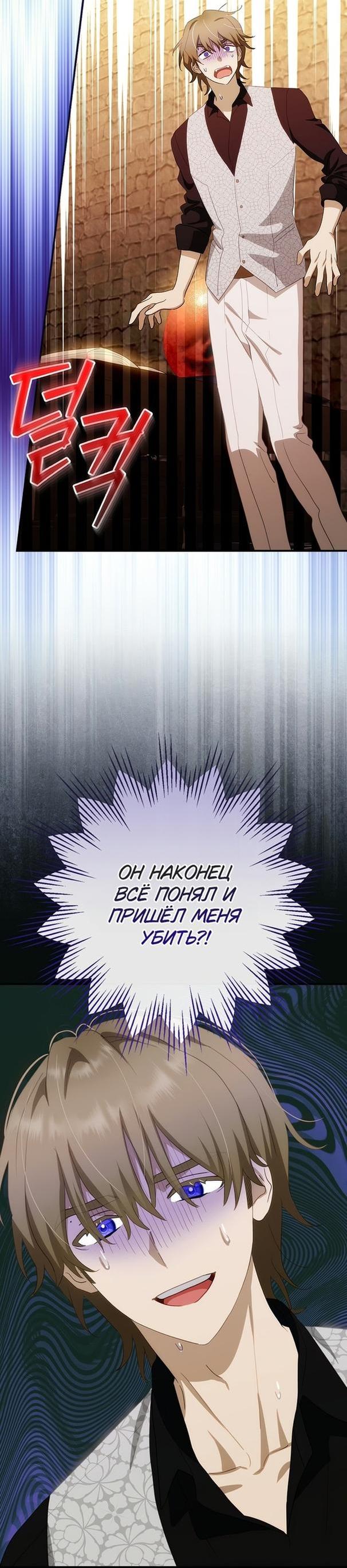 Манга Это не твой ребёнок - Глава 64 Страница 15