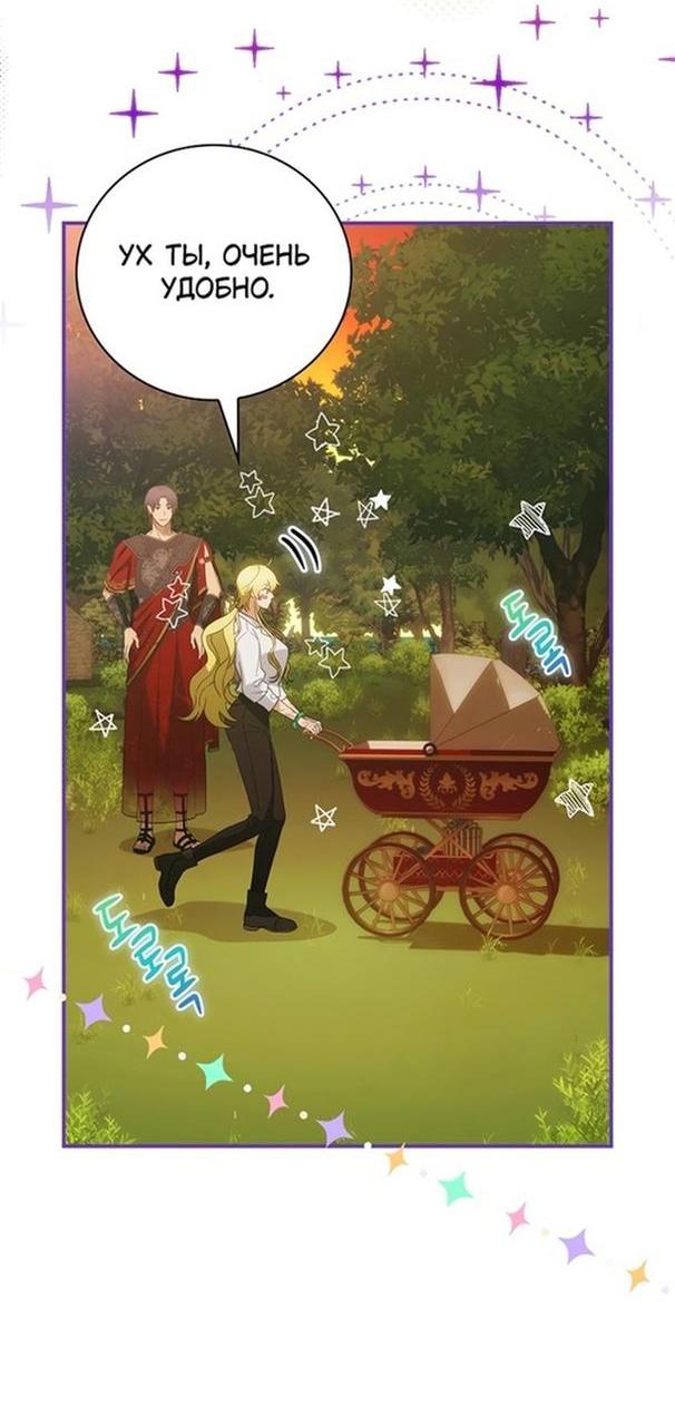 Манга Это не твой ребёнок - Глава 64 Страница 3