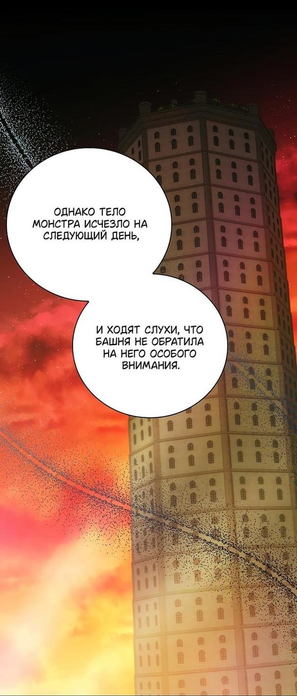 Манга Это не твой ребёнок - Глава 64 Страница 25