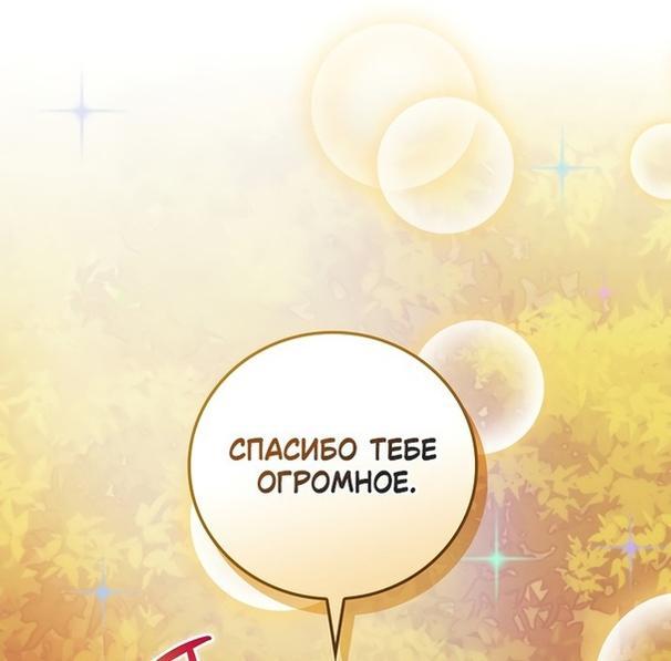 Манга Это не твой ребёнок - Глава 64 Страница 9