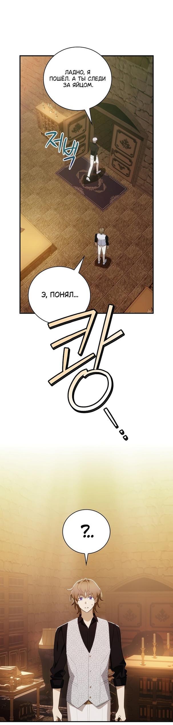 Манга Это не твой ребёнок - Глава 64 Страница 51