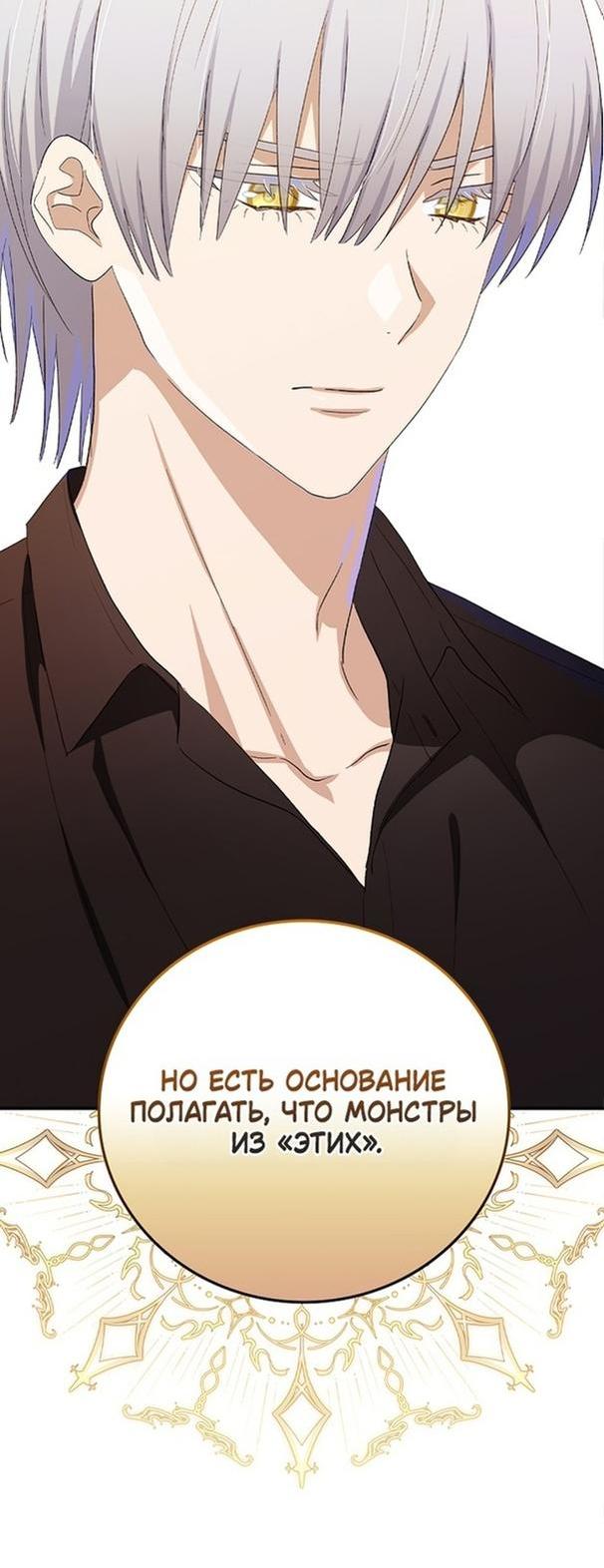 Манга Это не твой ребёнок - Глава 64 Страница 27