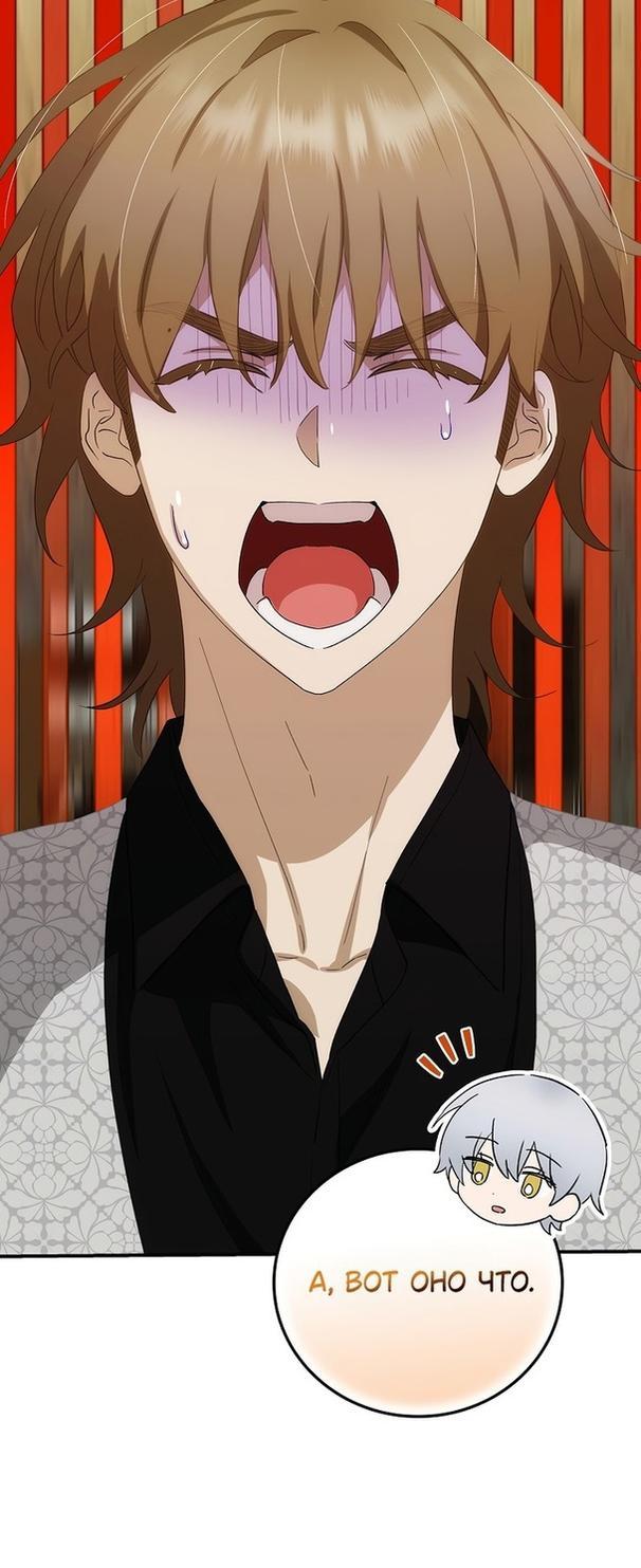 Манга Это не твой ребёнок - Глава 64 Страница 40