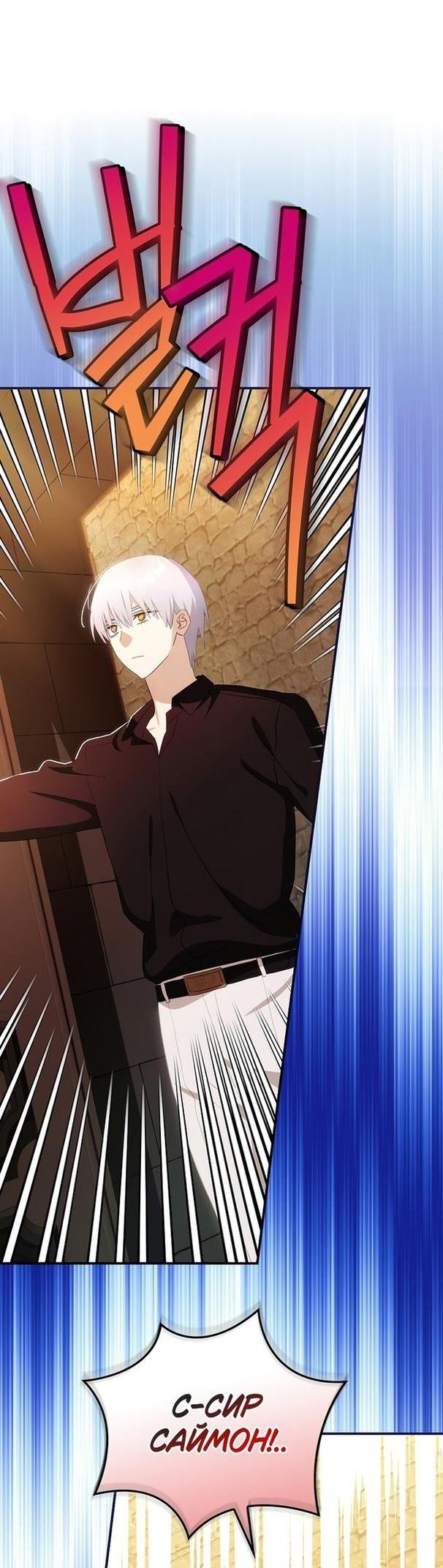 Манга Это не твой ребёнок - Глава 64 Страница 14