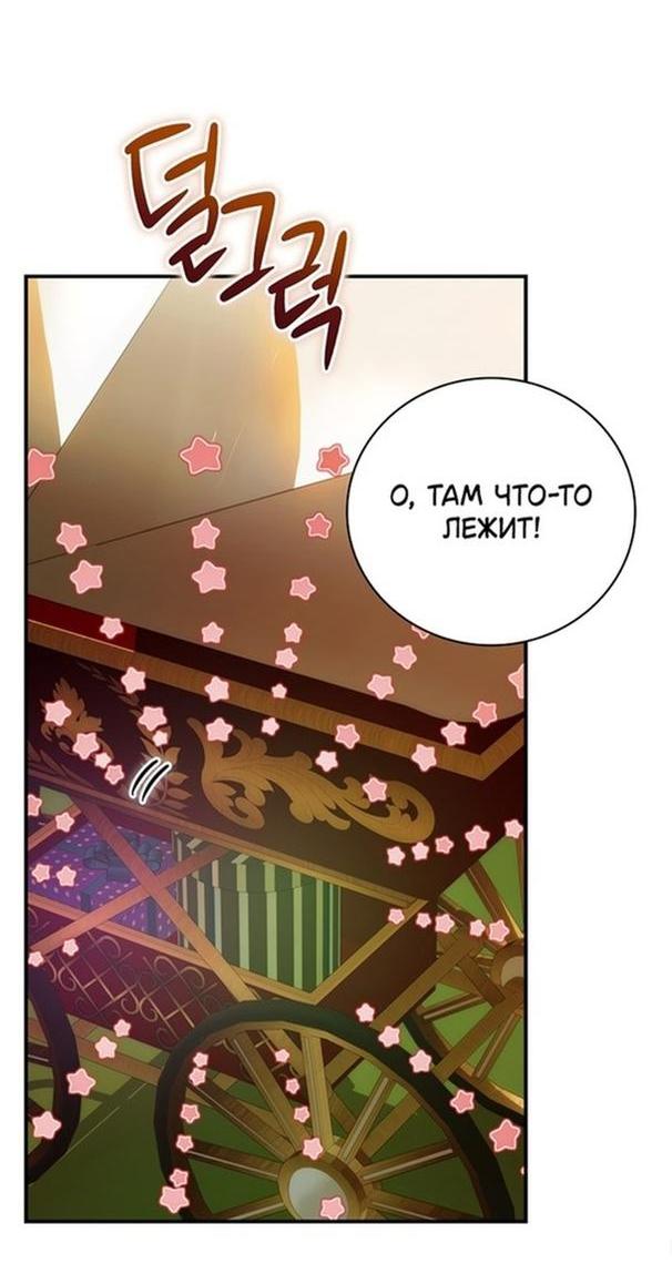 Манга Это не твой ребёнок - Глава 64 Страница 4