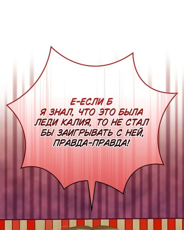 Манга Это не твой ребёнок - Глава 64 Страница 39