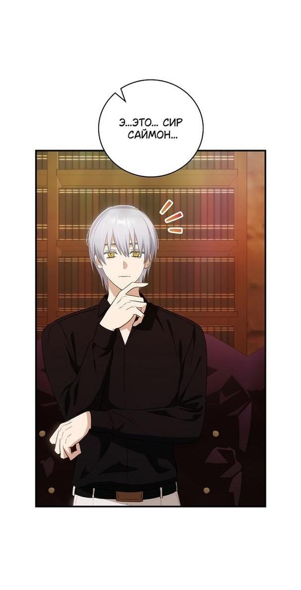 Манга Это не твой ребёнок - Глава 64 Страница 37