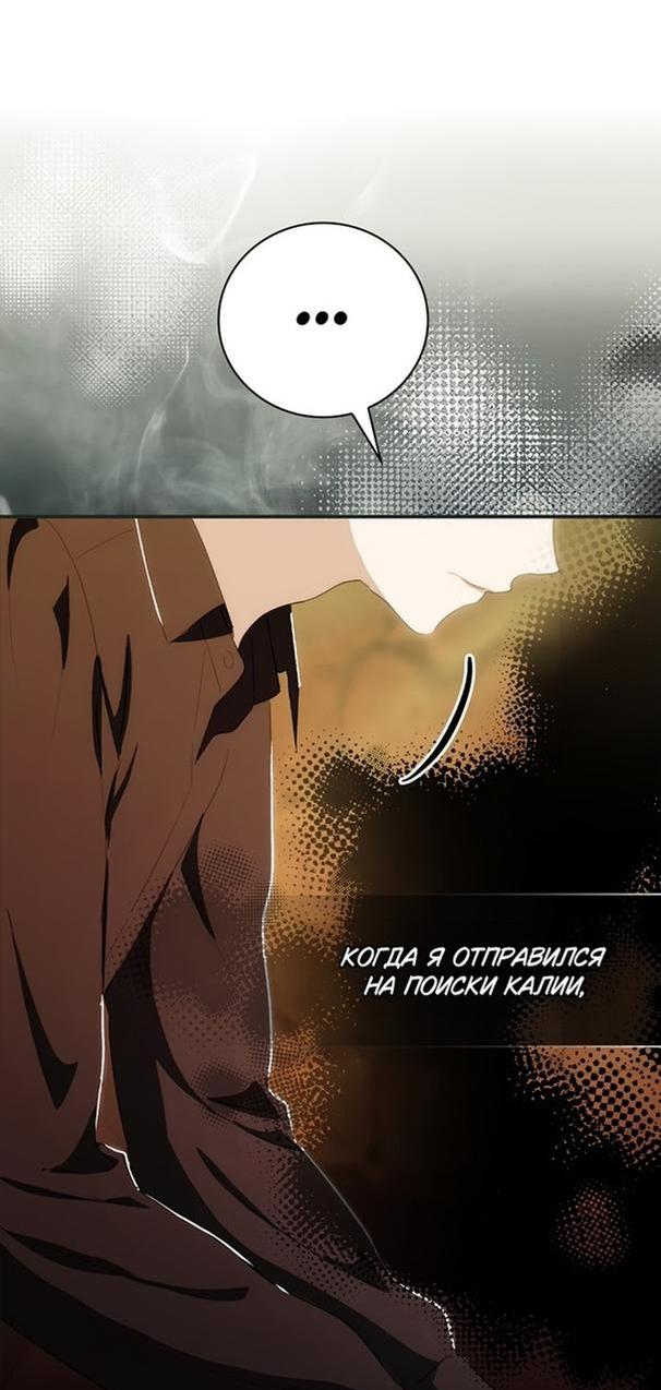 Манга Это не твой ребёнок - Глава 64 Страница 29