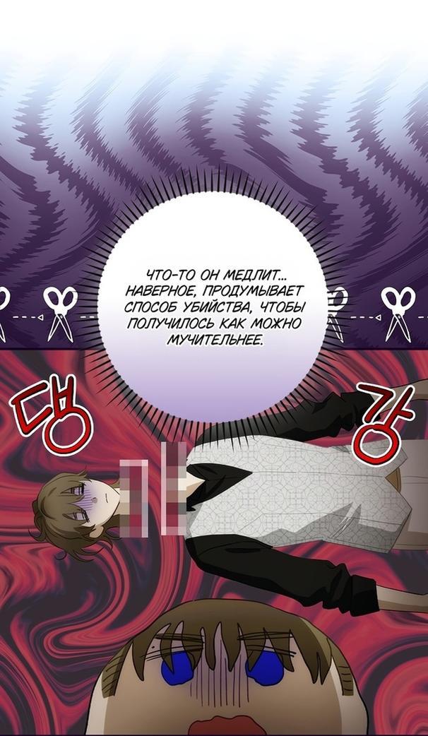 Манга Это не твой ребёнок - Глава 64 Страница 20