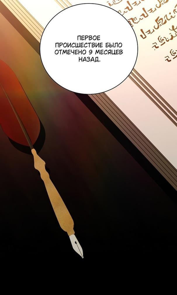 Манга Это не твой ребёнок - Глава 64 Страница 24