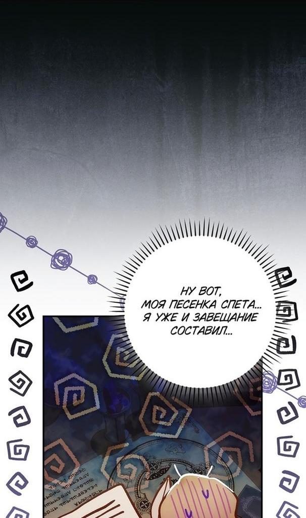 Манга Это не твой ребёнок - Глава 64 Страница 16