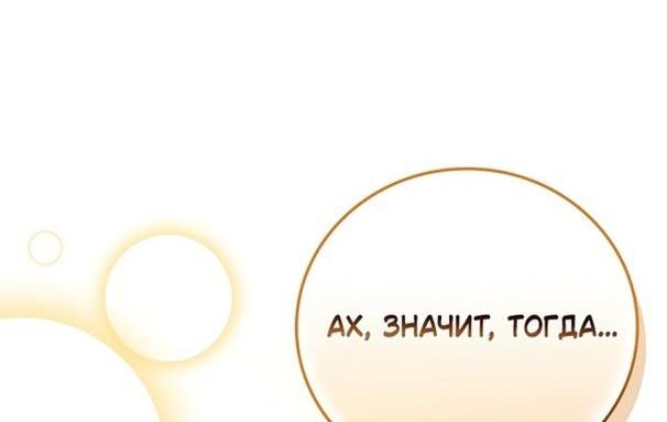 Манга Это не твой ребёнок - Глава 64 Страница 47