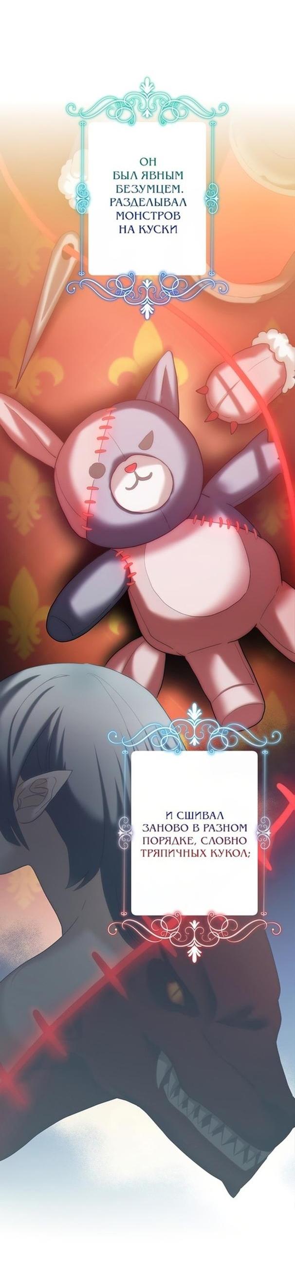 Манга Это не твой ребёнок - Глава 64 Страница 33