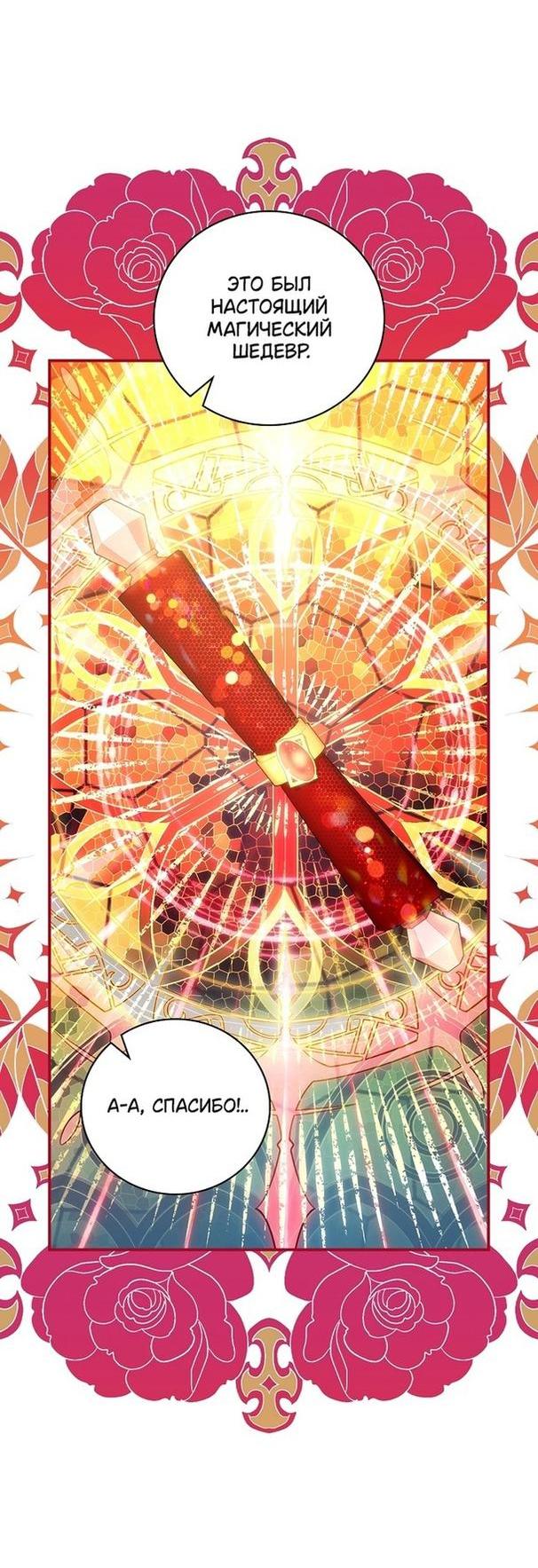 Манга Это не твой ребёнок - Глава 64 Страница 45