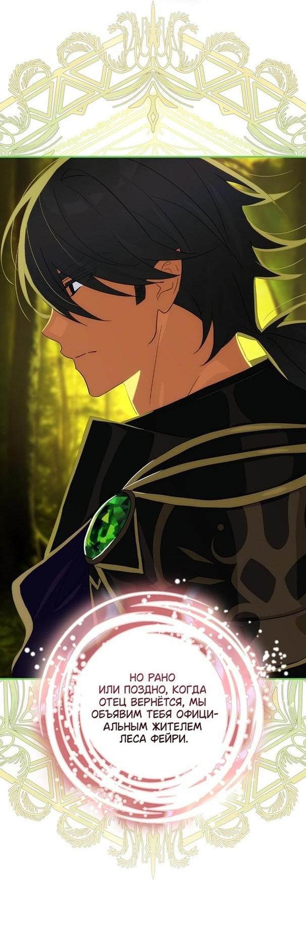 Манга Это не твой ребёнок - Глава 64 Страница 64