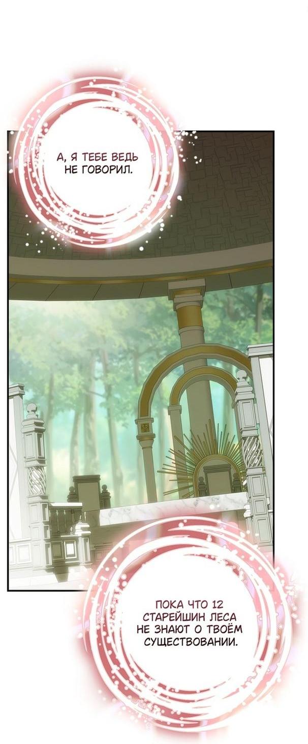 Манга Это не твой ребёнок - Глава 64 Страница 63