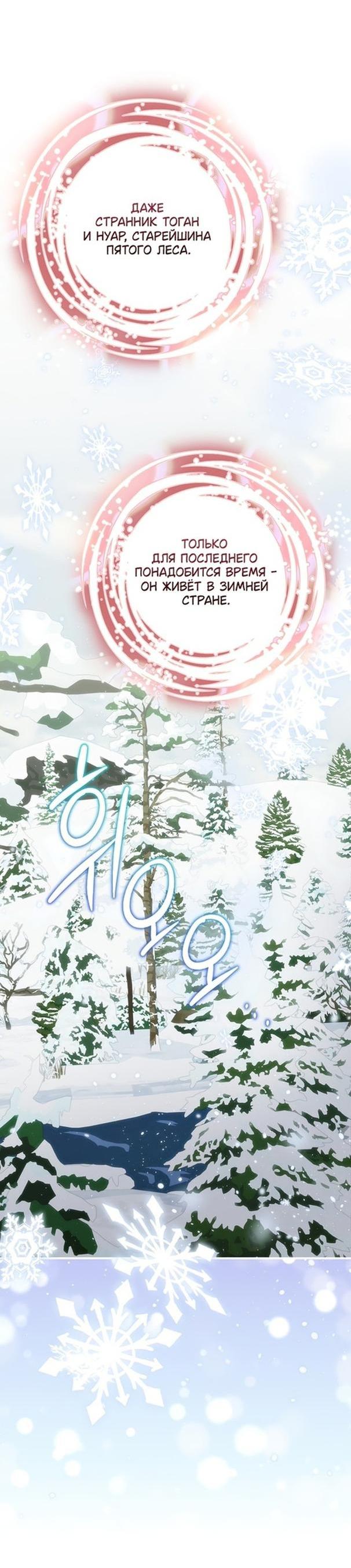 Манга Это не твой ребёнок - Глава 64 Страница 56