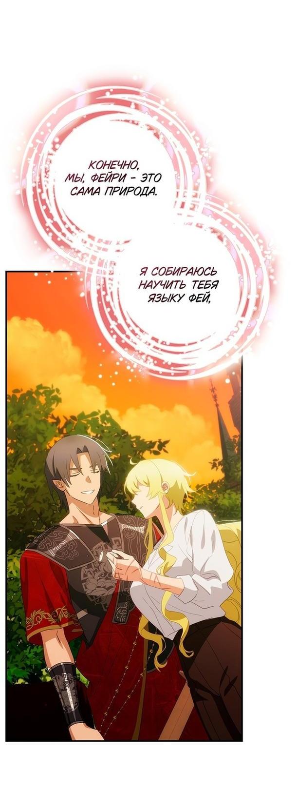 Манга Это не твой ребёнок - Глава 63 Страница 58