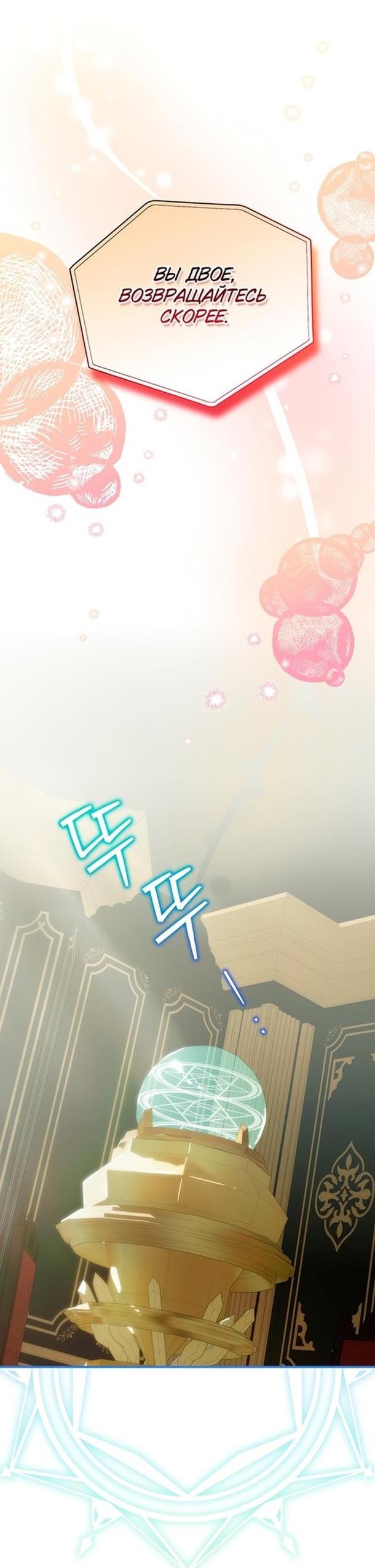 Манга Это не твой ребёнок - Глава 63 Страница 24