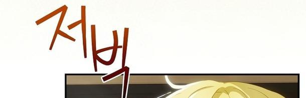 Манга Это не твой ребёнок - Глава 63 Страница 18