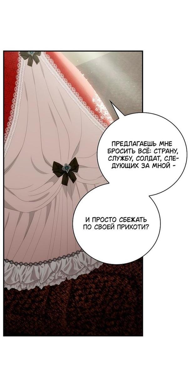 Манга Это не твой ребёнок - Глава 63 Страница 31