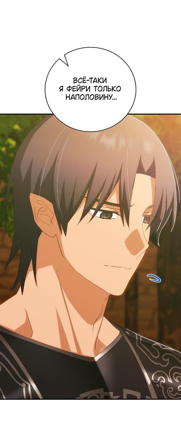 Манга Это не твой ребёнок - Глава 63 Страница 60