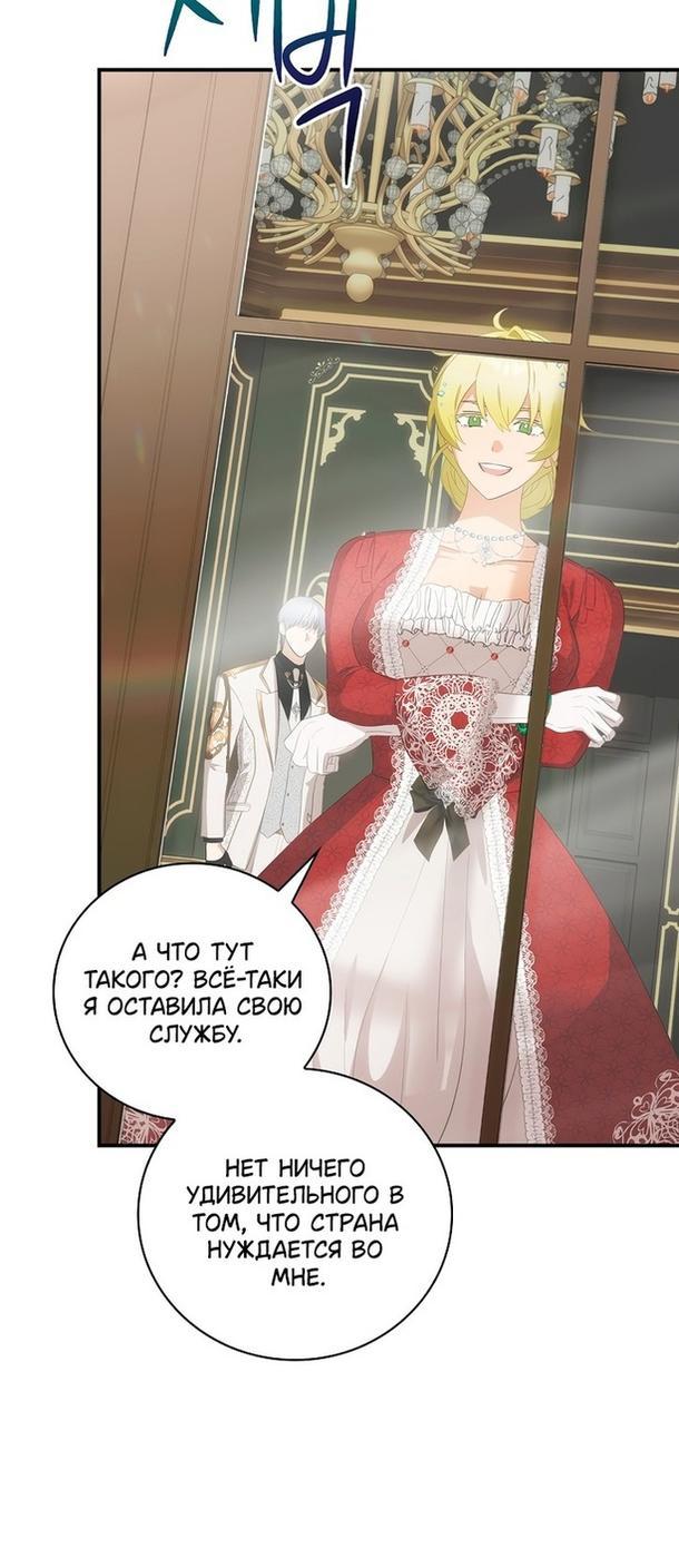 Манга Это не твой ребёнок - Глава 63 Страница 27