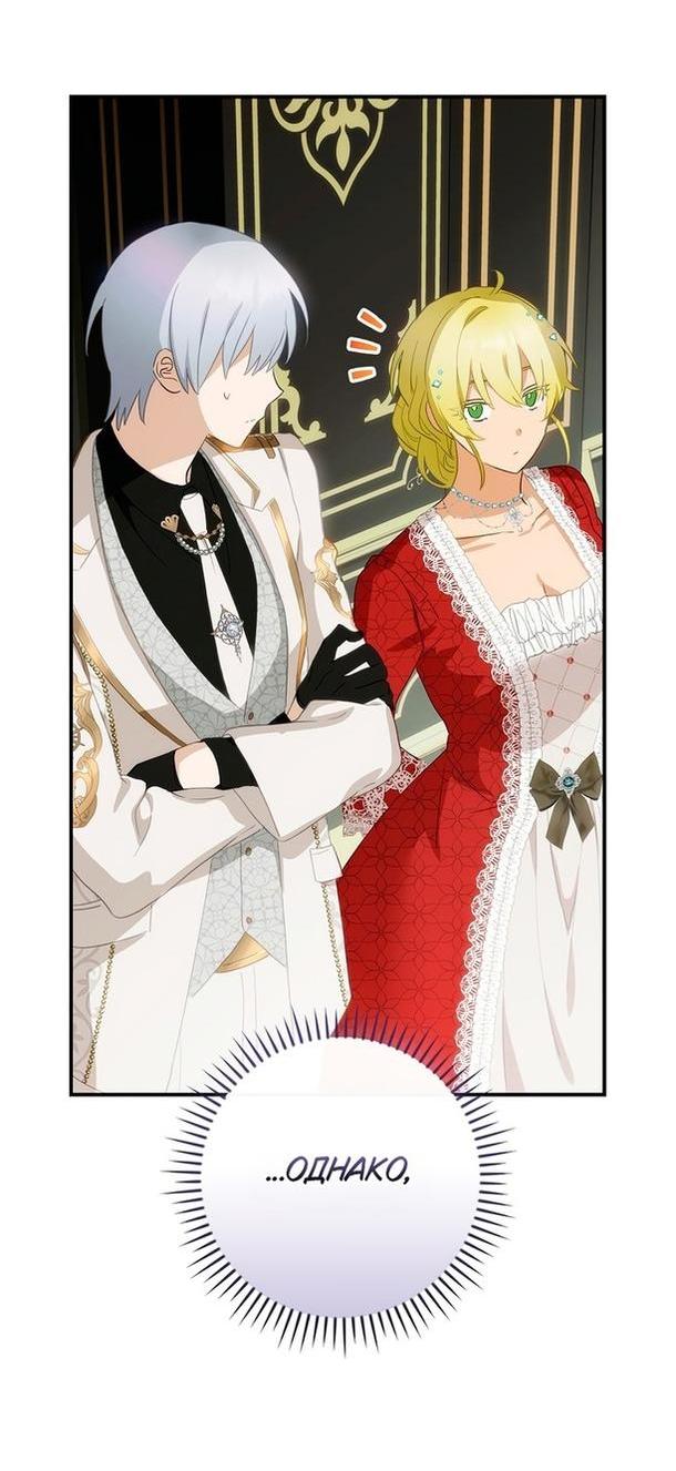 Манга Это не твой ребёнок - Глава 63 Страница 15