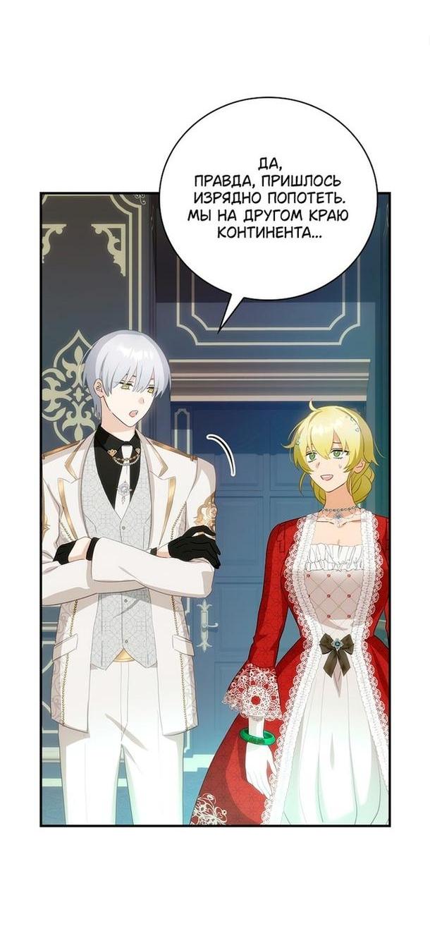 Манга Это не твой ребёнок - Глава 63 Страница 5