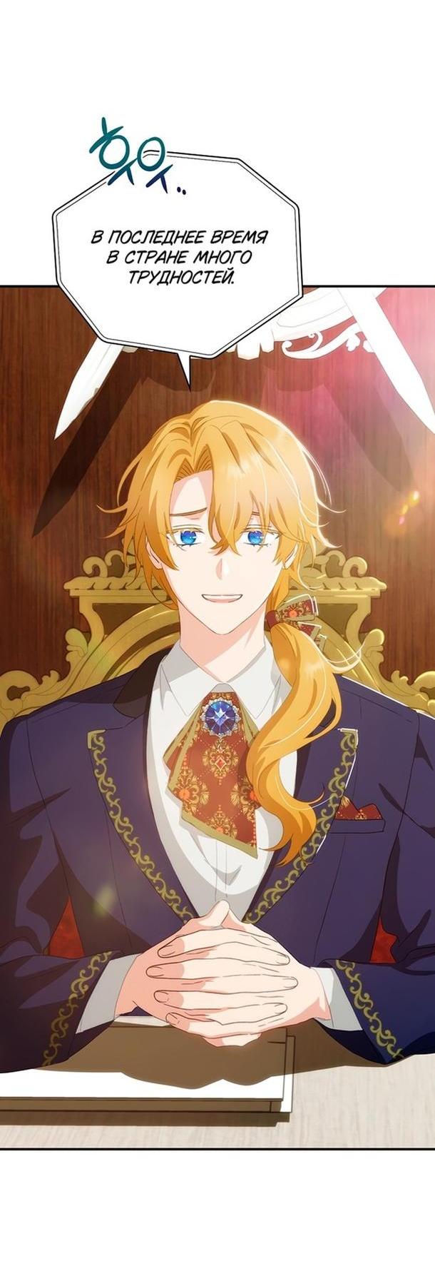 Манга Это не твой ребёнок - Глава 63 Страница 12