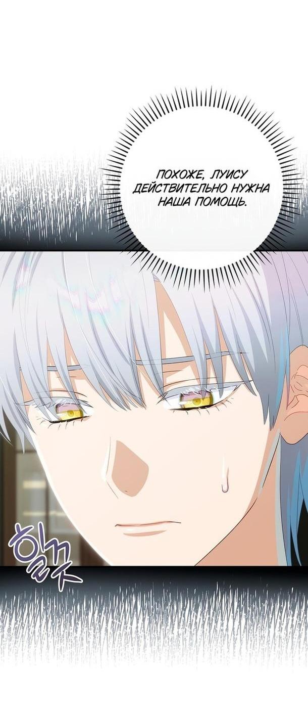 Манга Это не твой ребёнок - Глава 63 Страница 14