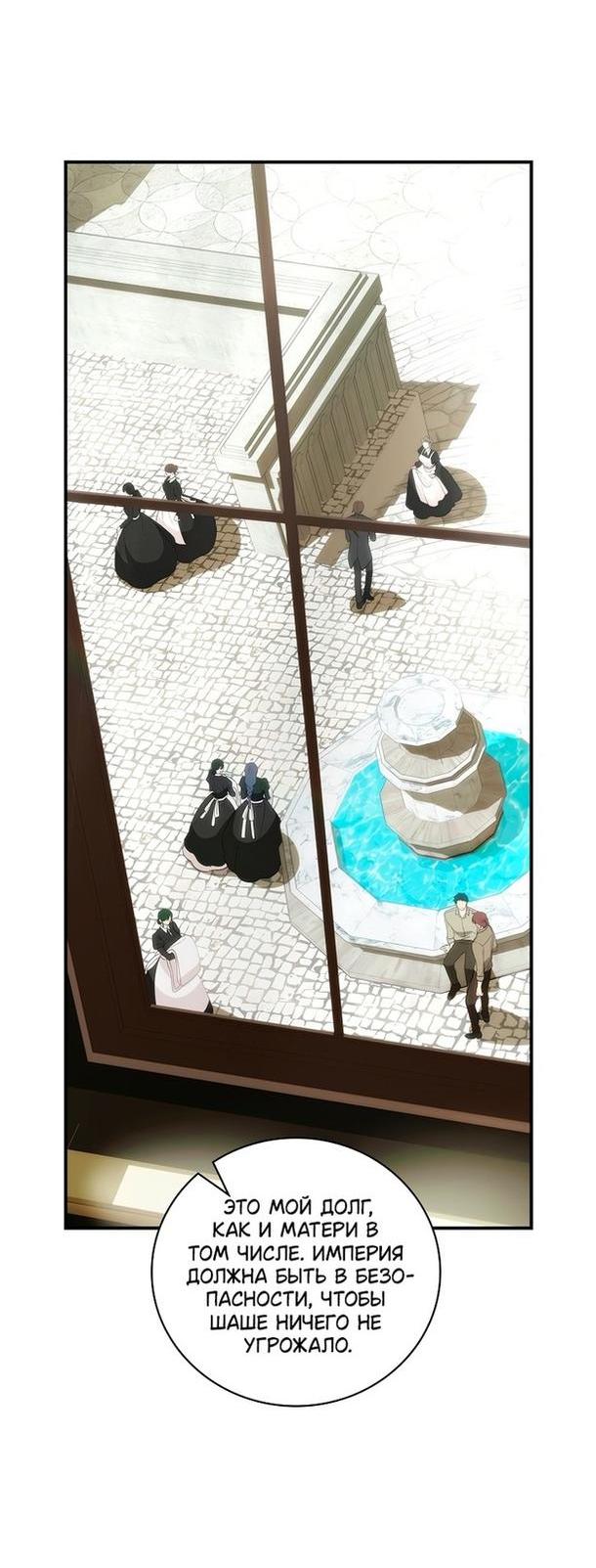 Манга Это не твой ребёнок - Глава 63 Страница 28