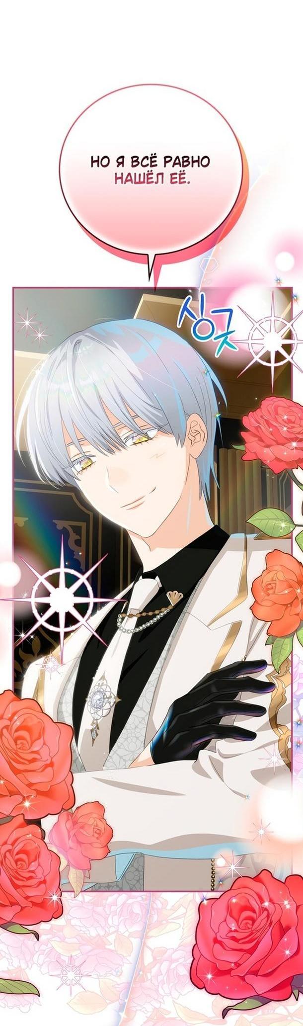 Манга Это не твой ребёнок - Глава 63 Страница 6