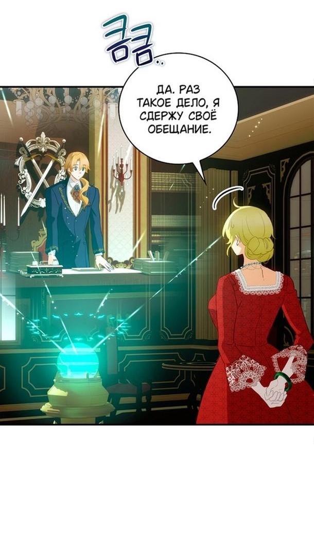 Манга Это не твой ребёнок - Глава 63 Страница 8