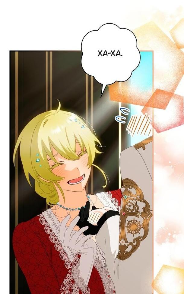 Манга Это не твой ребёнок - Глава 63 Страница 41