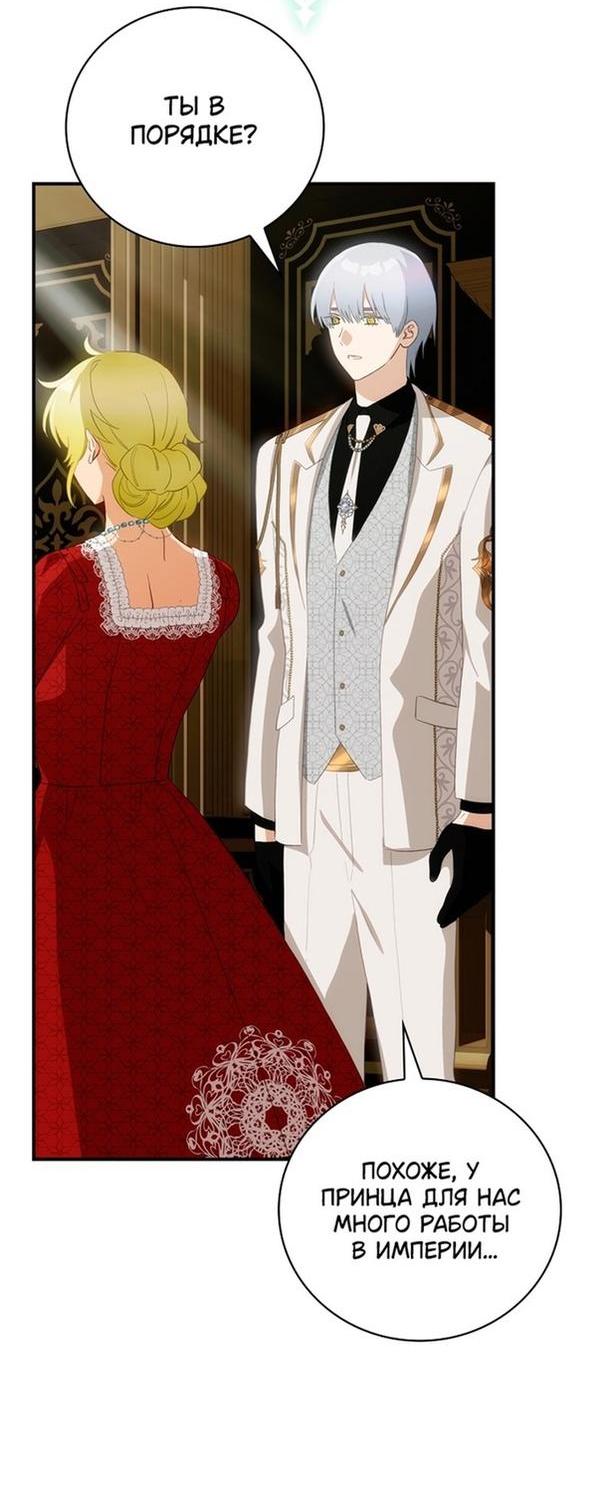 Манга Это не твой ребёнок - Глава 63 Страница 25