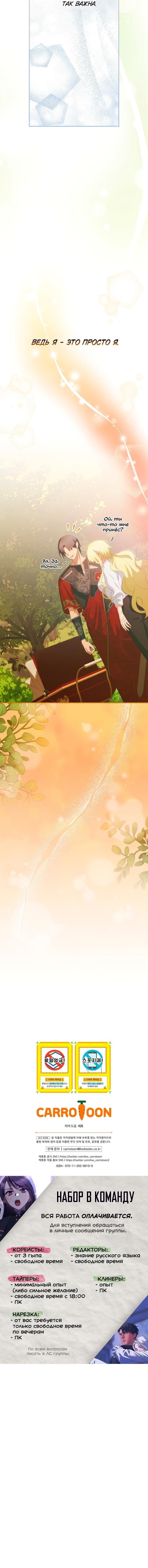 Манга Это не твой ребёнок - Глава 63 Страница 63