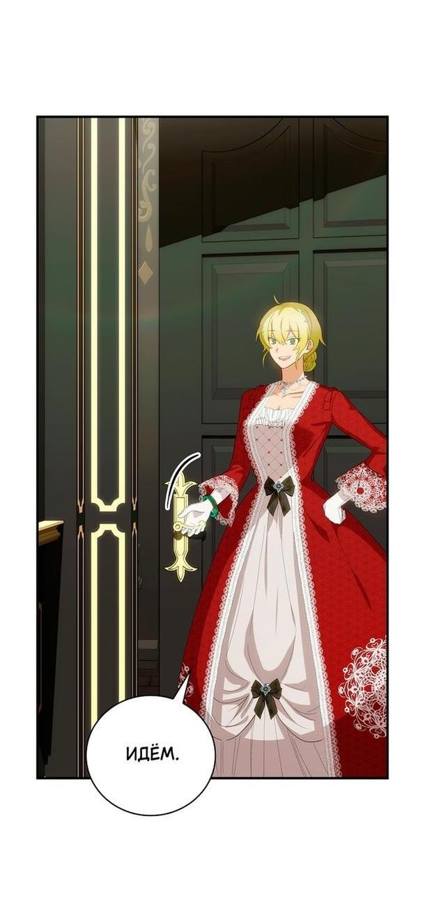 Манга Это не твой ребёнок - Глава 63 Страница 43