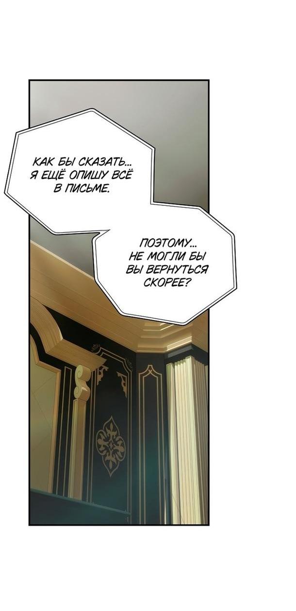 Манга Это не твой ребёнок - Глава 63 Страница 13