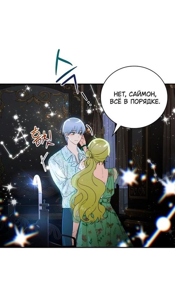 Манга Это не твой ребёнок - Глава 62 Страница 5