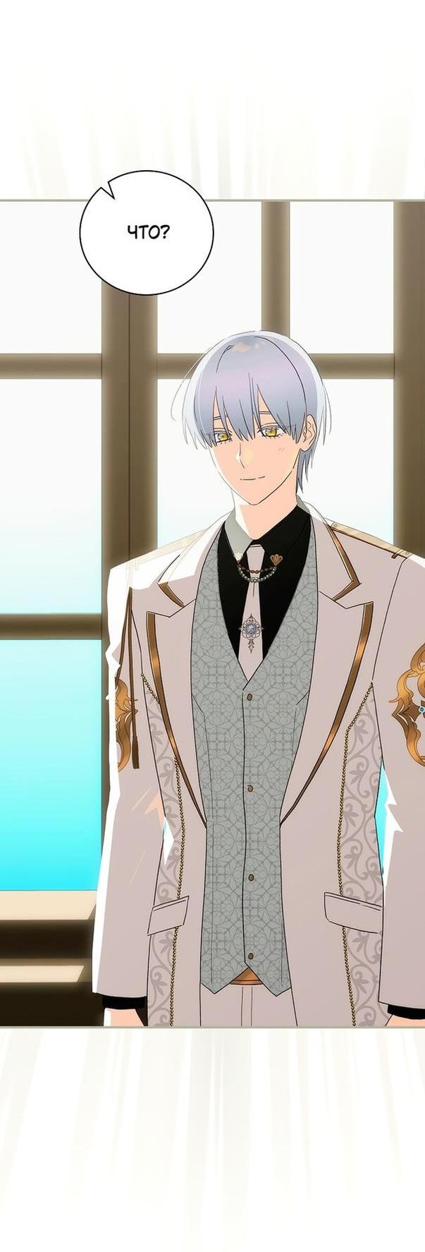 Манга Это не твой ребёнок - Глава 62 Страница 42