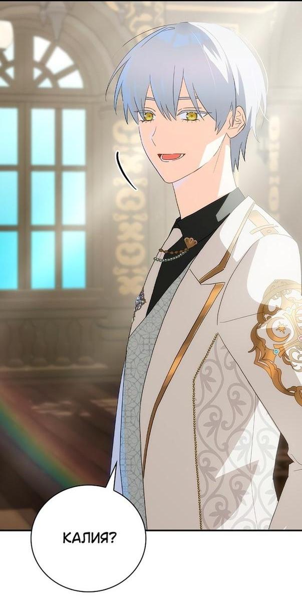 Манга Это не твой ребёнок - Глава 62 Страница 56