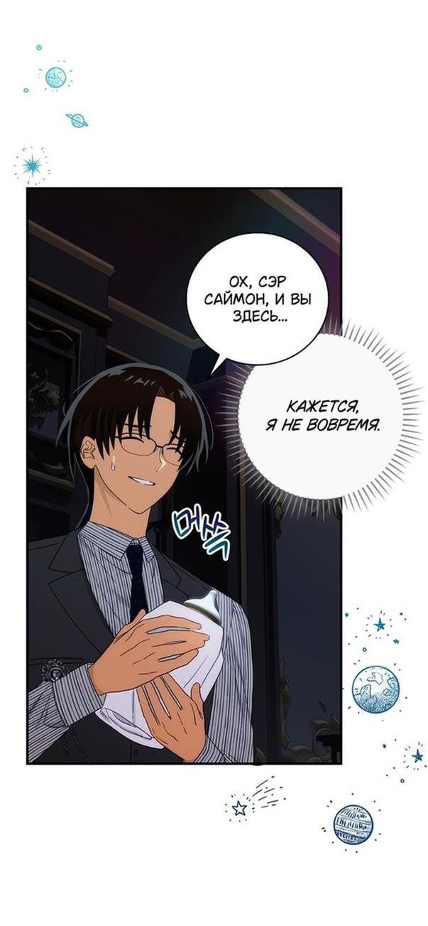 Манга Это не твой ребёнок - Глава 62 Страница 18