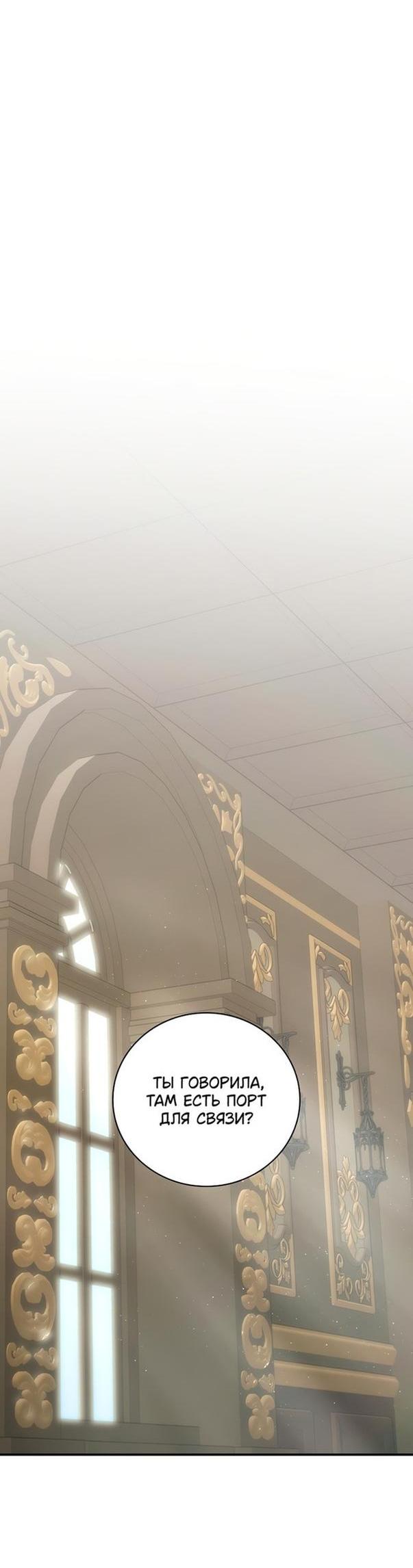 Манга Это не твой ребёнок - Глава 62 Страница 31