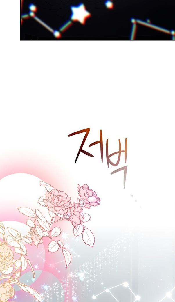 Манга Это не твой ребёнок - Глава 62 Страница 26