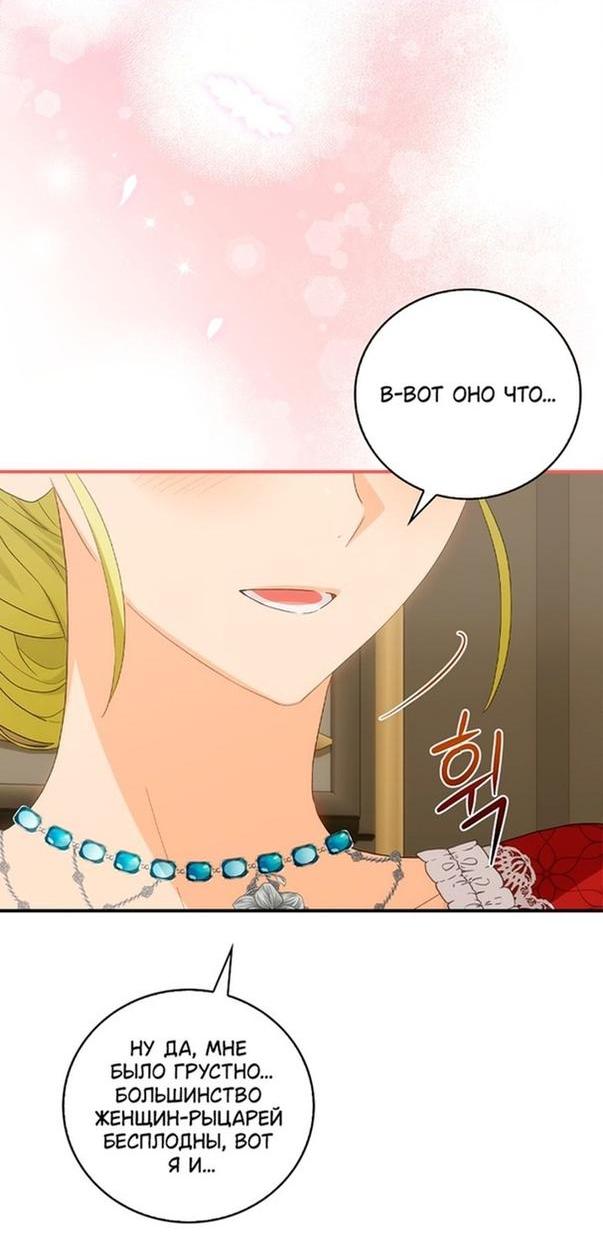 Манга Это не твой ребёнок - Глава 62 Страница 45