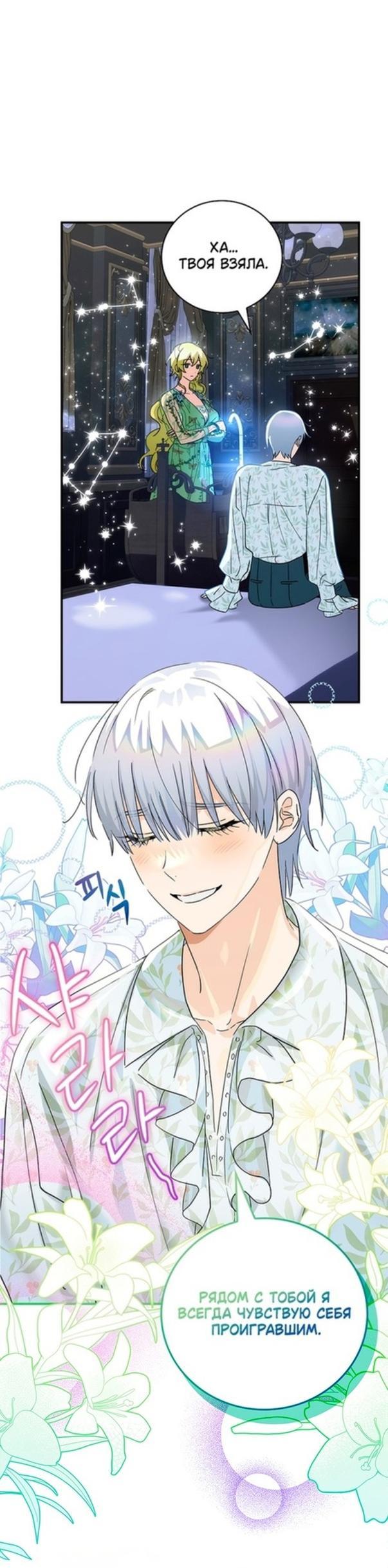 Манга Это не твой ребёнок - Глава 62 Страница 1