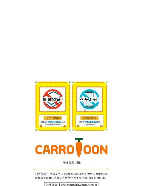 Манга Это не твой ребёнок - Глава 62 Страница 60