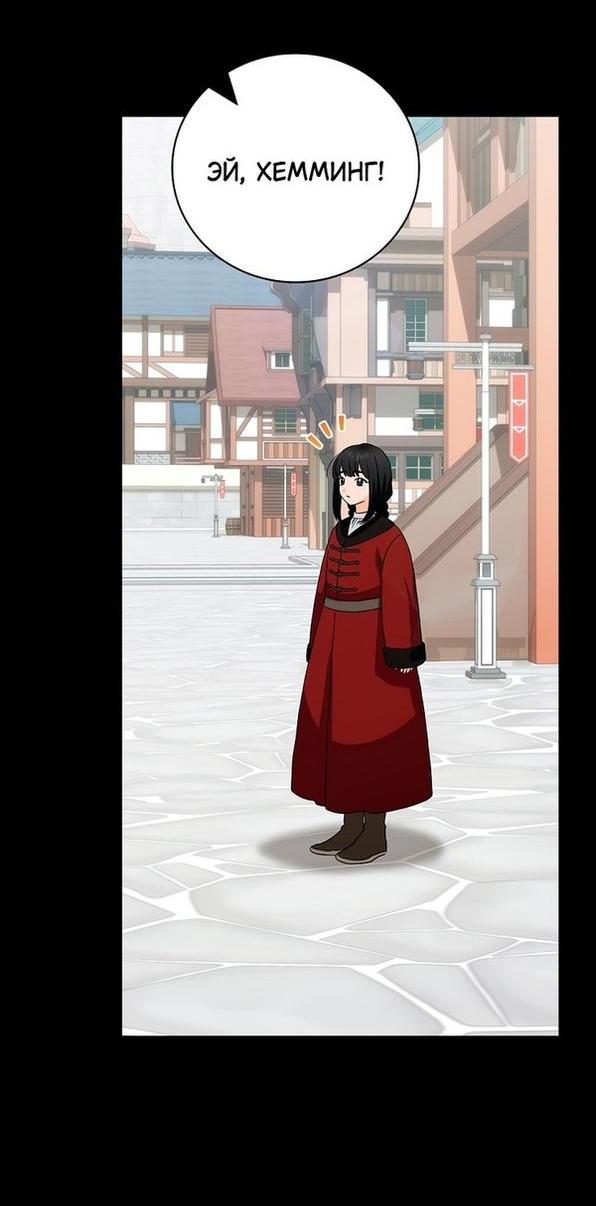 Манга Это не твой ребёнок - Глава 61 Страница 10