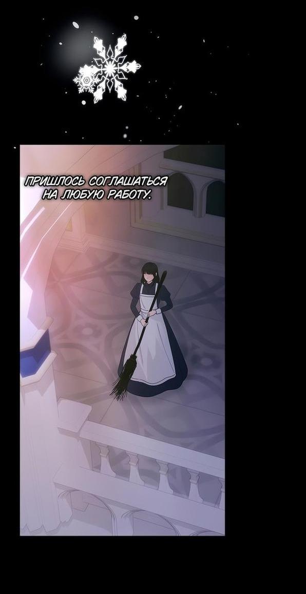 Манга Это не твой ребёнок - Глава 61 Страница 23